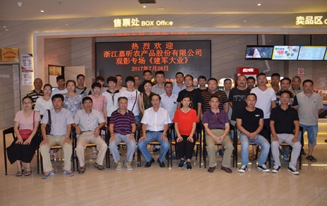 提高愛國情懷，觀影《建軍大業(yè)》