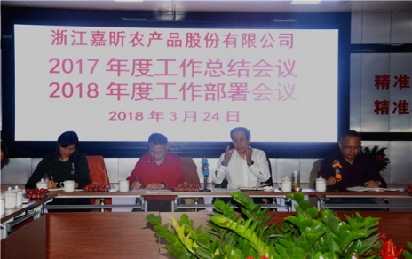 總結(jié)工作、部署要點(diǎn)，凝聚力量、提升干勁！