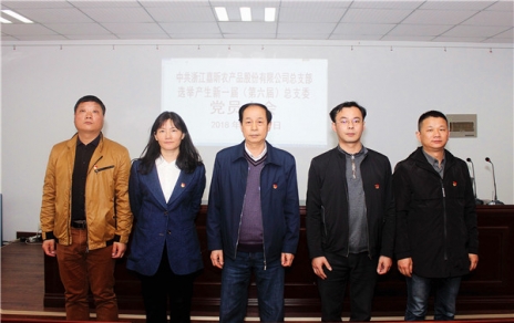 用新的精神面貌，邁新的發(fā)展征程，作新的更大貢獻(xiàn)！ ---隆重召開黨員大會(huì)勝利完成總支部換屆選舉