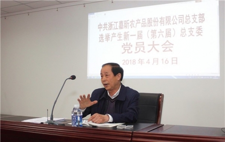 用新的精神面貌，邁新的發(fā)展征程，作新的更大貢獻(xiàn)！ ---隆重召開黨員大會(huì)勝利完成總支部換屆選舉