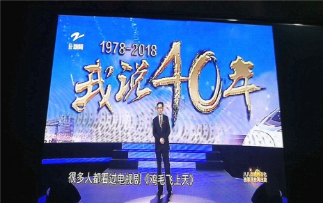 改革就是使命，改革需要擔(dān)當(dāng)，觀看《我說40年》第一期
