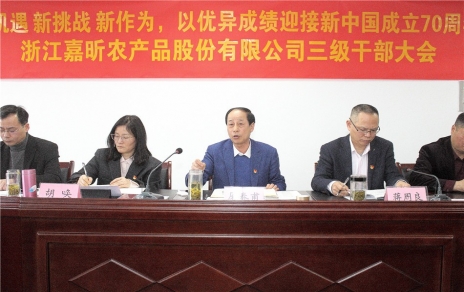 時(shí)代是出卷人，我們是答卷人，人民是閱卷人 --- 公司召開三級(jí)干部大會(huì)情況通報(bào)