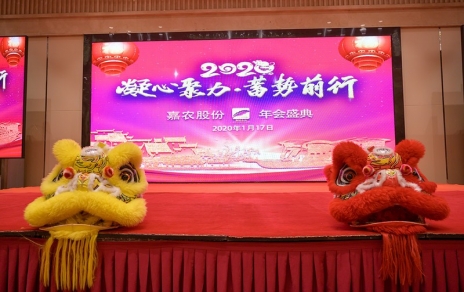 凝心聚力，在拼搏奮斗中迎接未來！