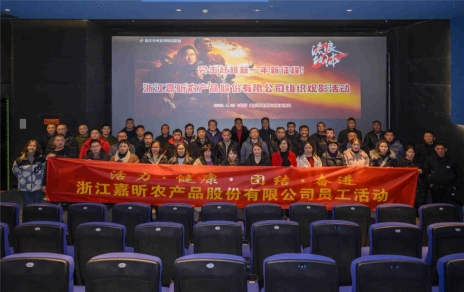 激發(fā)干勁，突擊趕超新一年新征程 組織活動(dòng)簡(jiǎn)報(bào)系列