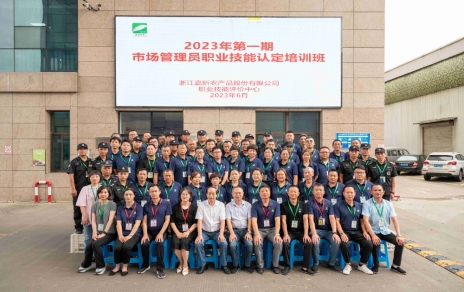 提升技能，成就未來！--- 第一期市場管理員技能等級認(rèn)定培訓(xùn)，開班啦！